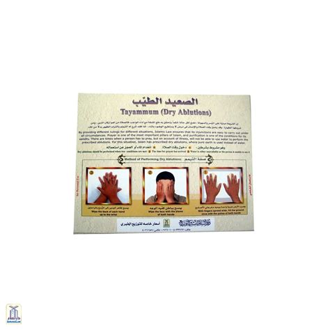 Tayammum Pad With Dust For Dry Ablution – Darussalam India