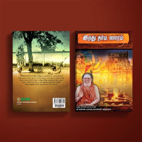 Giri - Hindu Dharma Saram | Spiritual Philosophy | HIndus Book — Giri ...