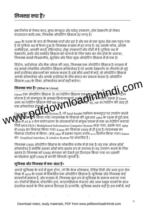 Linux Course Complete Hindi 的图像结果