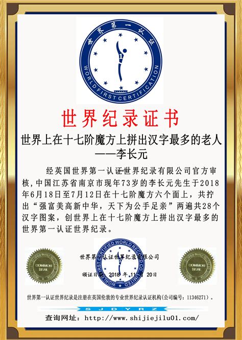 香港留学的潜在资源｜取得吉尼斯世界纪录证书！ - 知乎