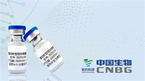 全球唯一！国药集团第三款新冠疫苗获批临床试验|武汉|生物|北京_新浪新闻