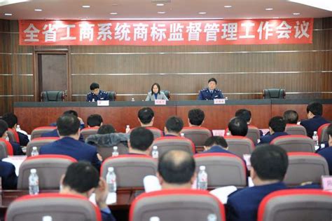 全省工商系统商标监督管理工作会议2月25日在长春召开