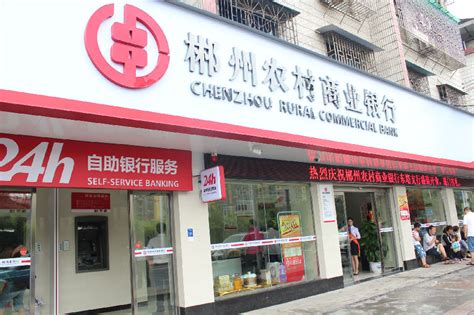 郴州农商银行：东塔支行新装开业-湖南省农村信用社联合社