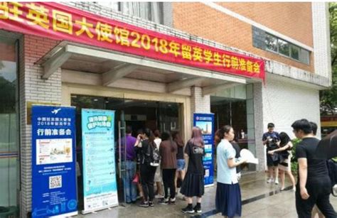 广东对留英新生开展行前教育 约500人参加_宇青留学资讯