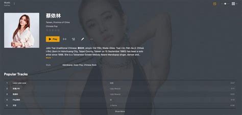 Using Plex with MP3 的图像结果