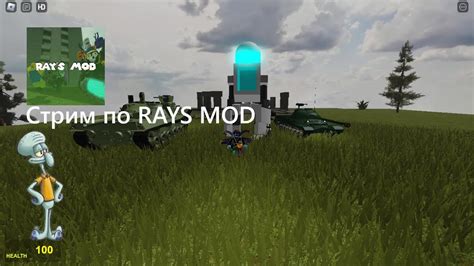 Rays Mod Addons 的图像结果