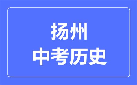天津中考新政策出台（2022年起执行）- 天津本地宝