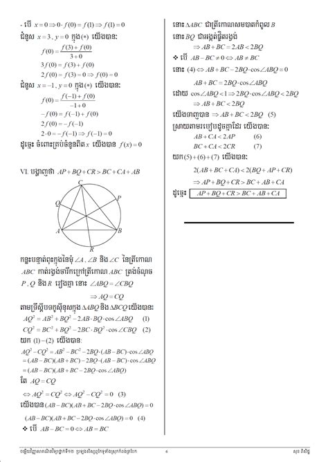 Image result for Maths Grade 12 Exam