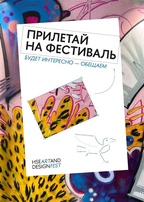 Студенческое портфолио / HSE Art And Design Fest