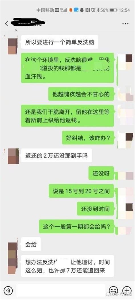 我在南京句容1040自愿连锁经营业传销里的7天7夜 三 - 知乎