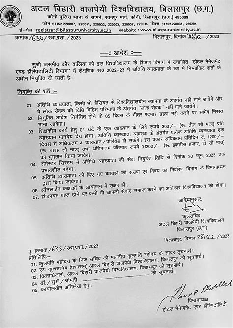 Guru Ghasidas Vishwavidyalaya, Bilaspur