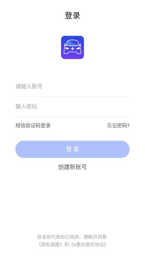 e重庆app下载,e重庆app官方手机版下载 v1.0 - 浏览器家园