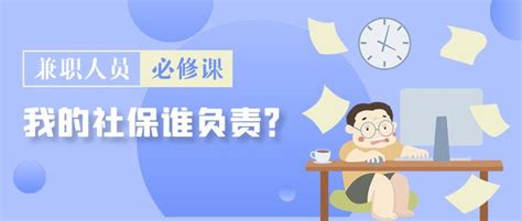 在上海，兼职人员和自由职业者如何正确缴纳个税和节税？ - 知乎