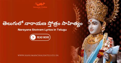 Narayana Stotram Lyrics in Telugu With Meaning & PDF - HanumanChalisaTelugu