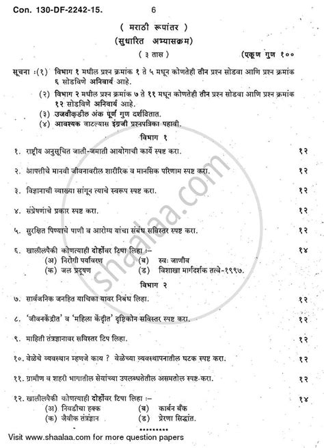 Foundation Course 2 2014-2015 BA Sociology (IDOL) (Correspondence) 2nd ...