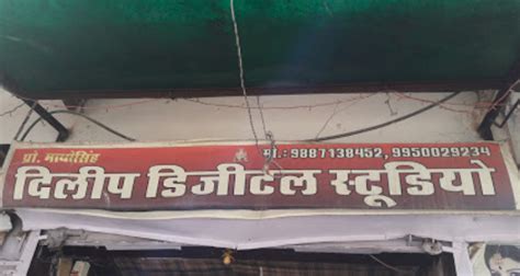 Dilip Digital Studio - Alwar