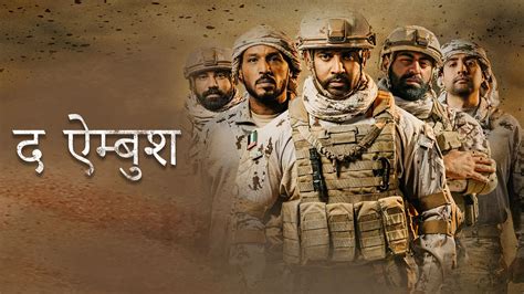 The Ambush - Hindi 2021 Full Movie Online - Watch HD Movies on Airtel ...