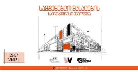 WE DO x Caucasus Build, Expo Georgia, Tbilisi, 25 April to 27 April ...