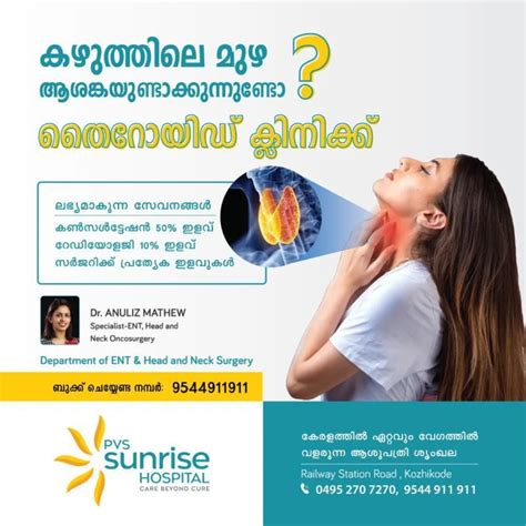 PVS Sunrise Hospital, Calicut (@pvs_sunrise_hospital) • Instagram ...