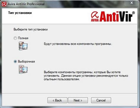 Обзор AntiVir Professional – Alexey Skobk.in
