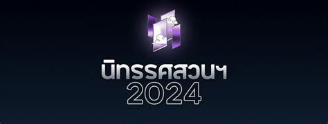 นิทรรศสวนฯ 2024 — Suankularb Exhibition 2024, Suankularb Wittayalai ...