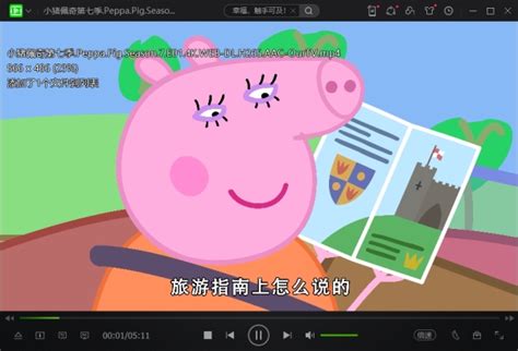 《小猪佩奇中文版1-7季》14.7GB+1080P云网盘下载-我爱斗图网