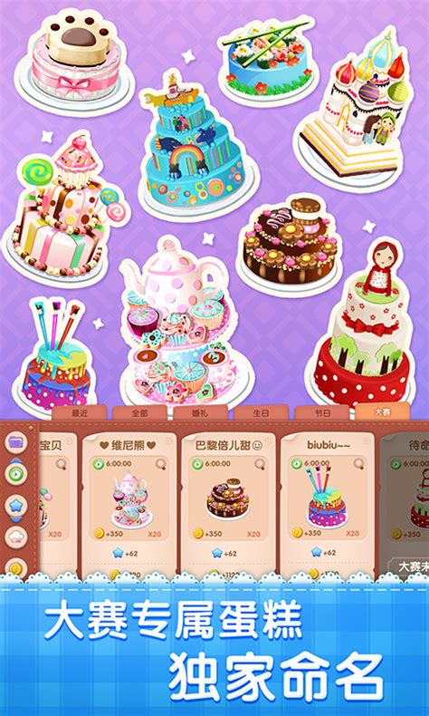 梦幻蛋糕店ios版下载v2.9.14-k73游戏之家