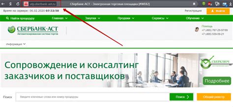 Сбербанк АСТ 223-ФЗ: УТП, электронная торговая площадка, закупки, тарифы