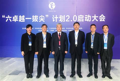 中国海洋大学参加教育部“六卓越一拔尖”计划2.0启动大会