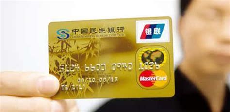 信用卡提额宝典：民生银行信用卡如何提额？-搜狐