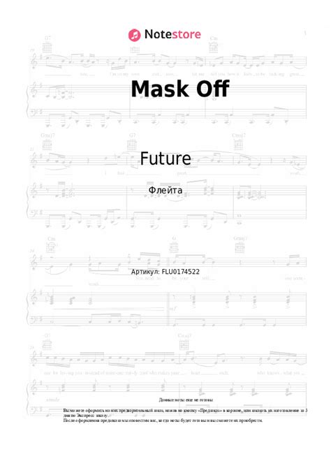 Future Mask Off Cover 的图像结果