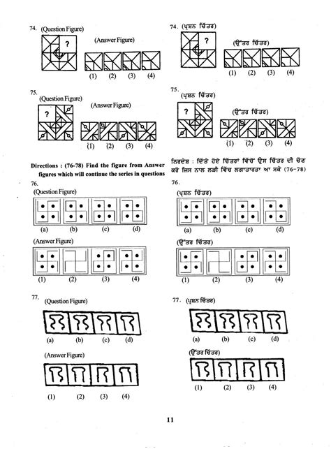 Image result for NTS Test Paper