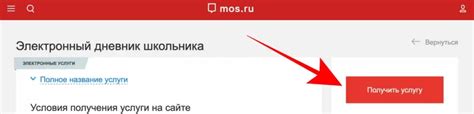 ЭЖД - Электронный дневник школьника Мос Ру МЭШ