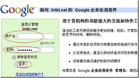 图文讲解如何在outlook里设置绑定Gmail企业邮箱教程 - 那年那月 - 博客园