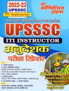 UPSSSC ITI INSTRUCTOR Exam Refresher Chapterwise Study Material: Buy ...