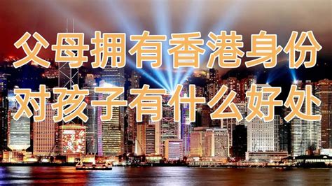 2022年申请香港身份这么容易了，不去香港也能拿！_【银河集团】