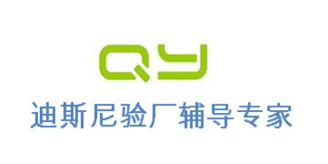 迪斯尼验厂BSCI认证GRS认证是什么意思 来电咨询「上海倾禹咨询供应」 - 8684网企业资讯