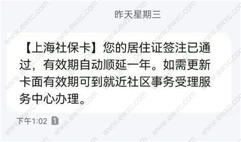 居住证过期了怎么办？上海居住证+积分2022最新续签流程_上海居转户资讯_政策资讯_才知咨询网