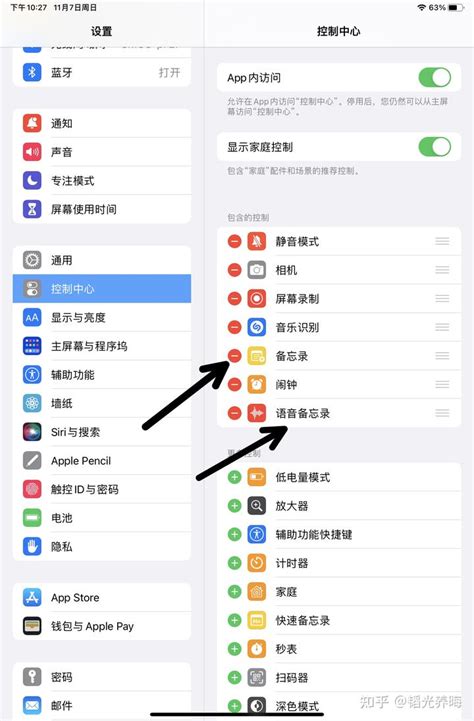 苹果iOS7备忘录下载安卓最新版_手机app官方版免费安装下载_豌豆荚