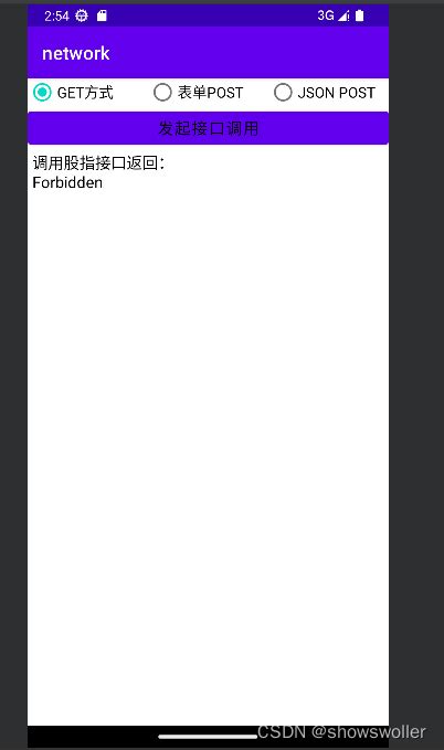 HTTP Schemas Android Com 的图像结果
