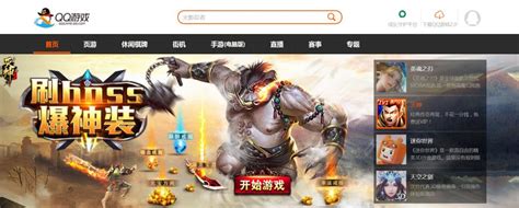 QQ游戏-QQ游戏官网:腾讯休闲游戏社区平台-禾坡网