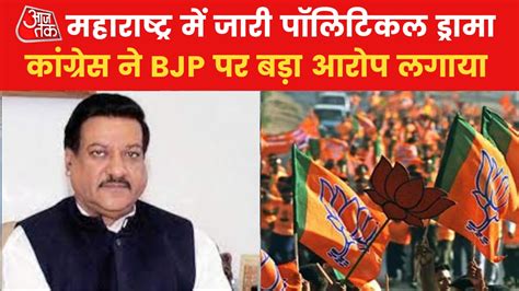 Maharashtra Political Crisis: 'महाराष्ट्र में तोड़फोड़ के सूत्रधार मोदी ...