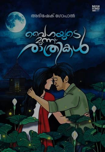 VAIGAYUDE MOONNU RATHRIKAL | വൈഗയുടെ മൂന്ന് രാത്രികൾ | BOOKLOVE