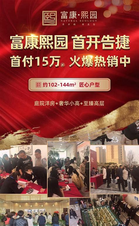 东南核心瞰景楼王 新世纪花苑首付15万起,团购促销 - 常熟房产网