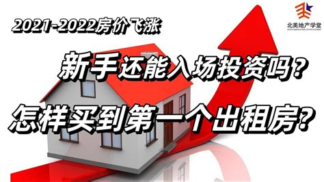 2022年房地产行业将出现负增长？ - 房地产知识 - 土木工程网