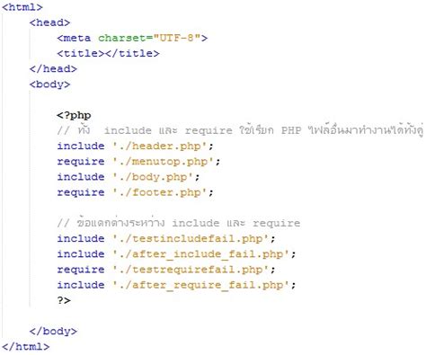 O: PHP include / require