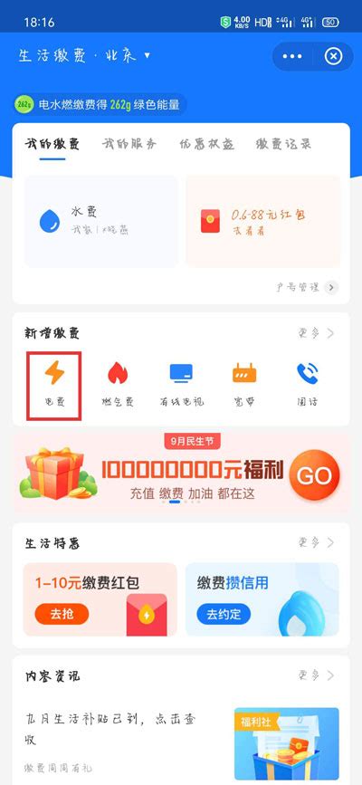 支付宝怎么查话费余额 支付宝查话费教程-手机应用-巴士下载站