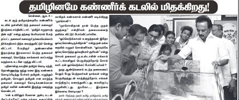 Karunanidhi death: Tamil, English-language papers hail DMK chief as ...