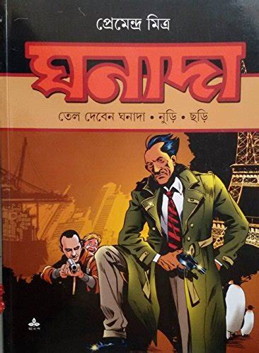 Tel Deben Ghanada - Nuri - Chari : Amazon.in: Books