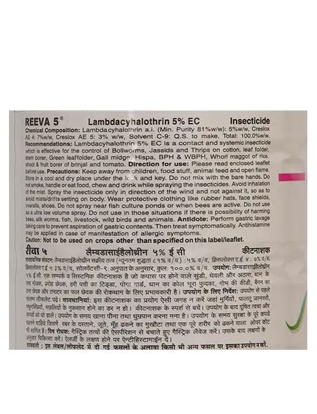 Reeva 5 Insecticide | Buy Online Starting Rs 180 | BigHaat